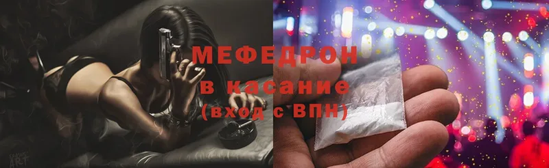 Мефедрон мяу мяу  Вилюйск 